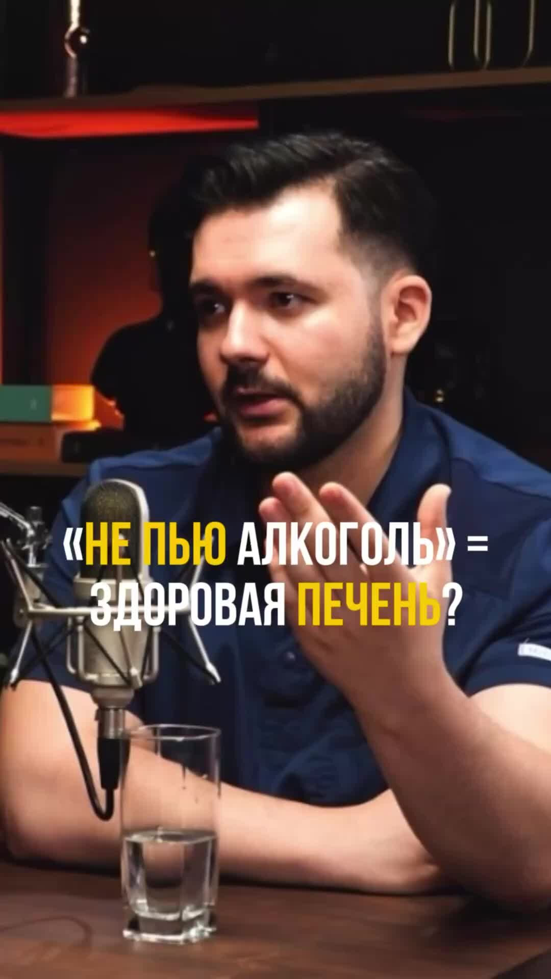Не пью