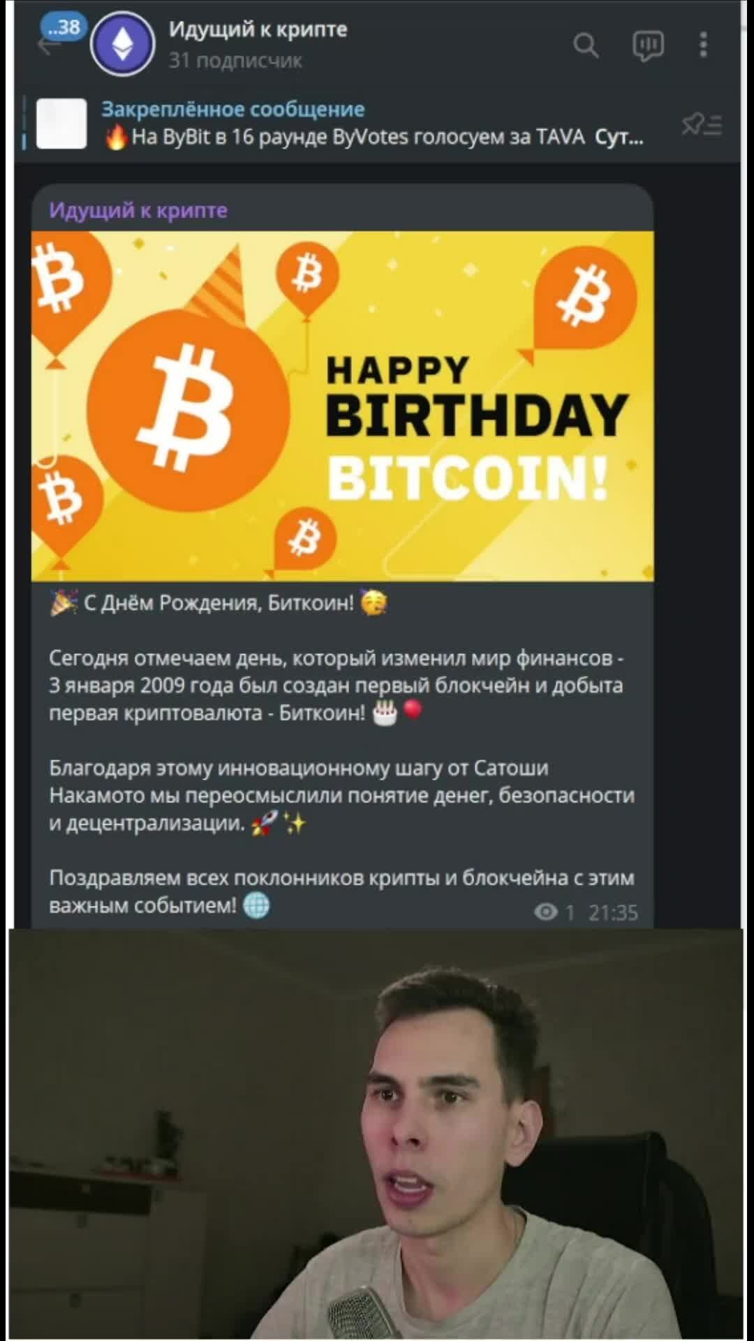 Биткоин 15 год