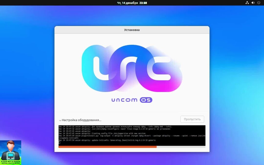 Операционная система uncom os home. Операционная система uncom. ос uncom. операционная система uncom os.