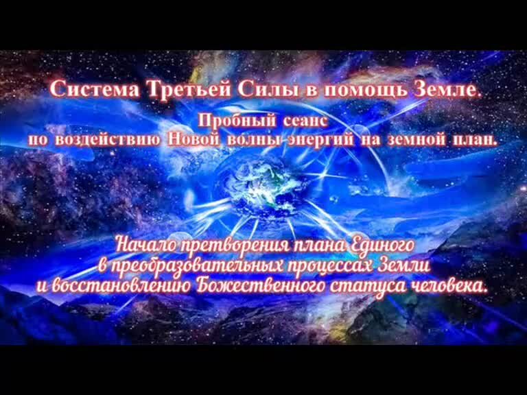 Пробный сеанс