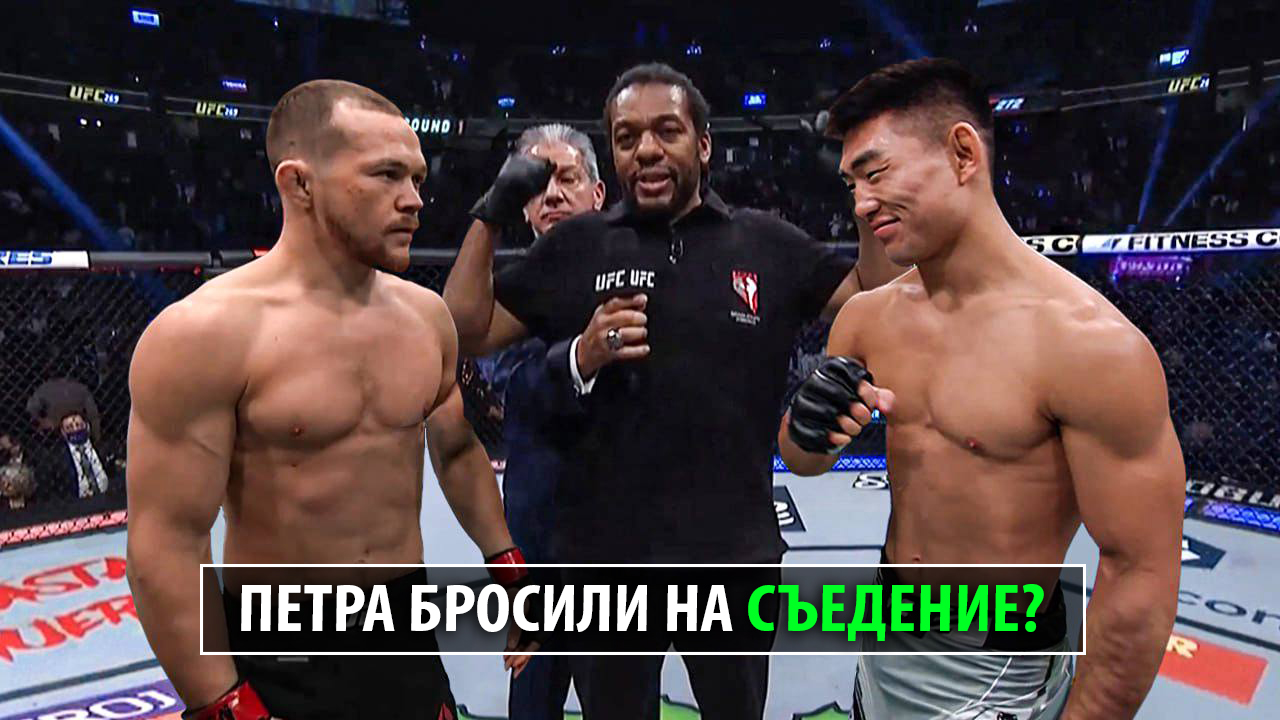 Сонга найт. Ufs jamal tgk. Сонг ядонг ufc. Марлон вера сонг ядонг. Песня ufc.