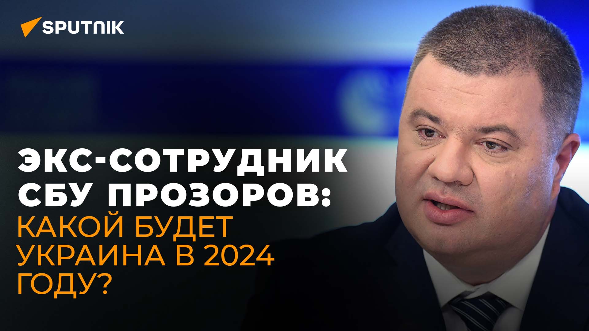 Новости 2023 года