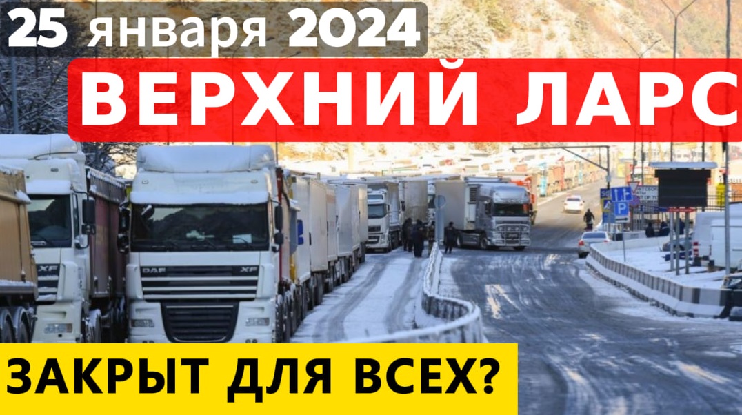 Ларс сегодня