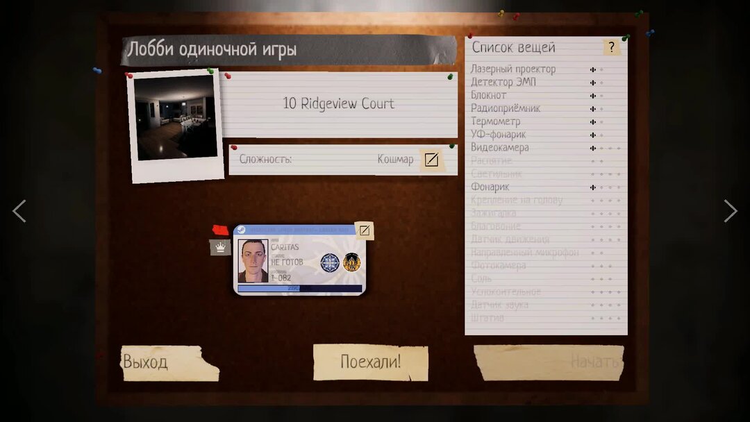 Фразы фазмофобия. Как определить тип призрака phasmophobia. Улики призраков phasmophobia. Phasmophobia типы призраков таблица. Как понять что призрак отвечает фазмофобия.