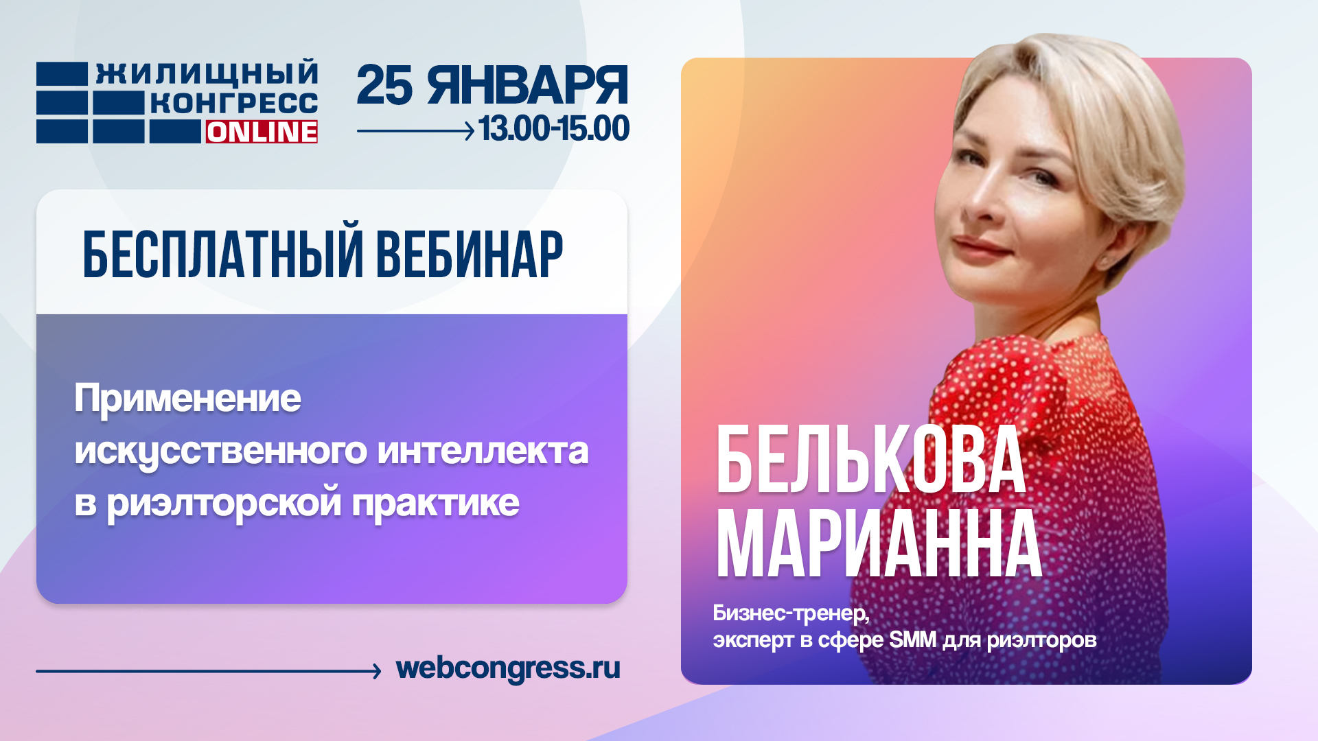 вебинар искусственный интеллект