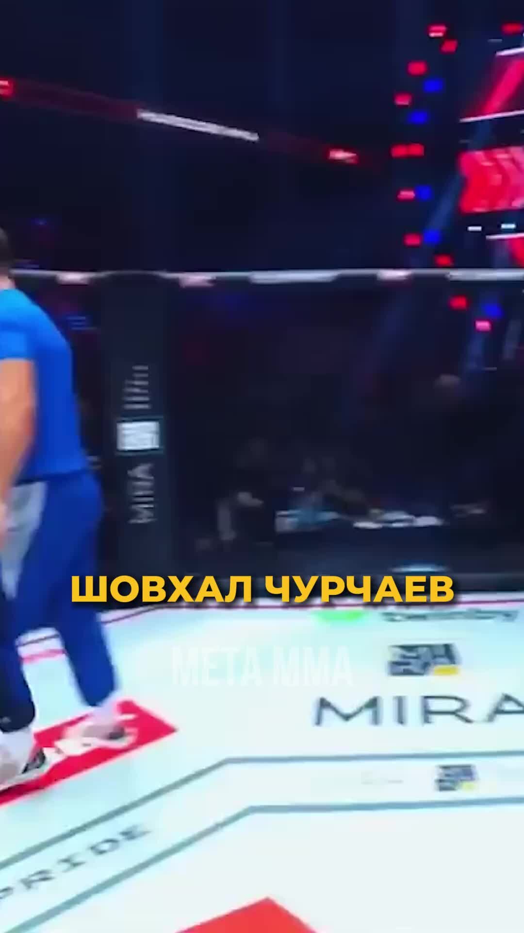 Meta MMA | ПУТЬ Шовхала ЧУРЧАЕВА / Строгий ОТЕЦ и работа ОХРАННИКОМ в  Санкт-Петербурге | Дзен