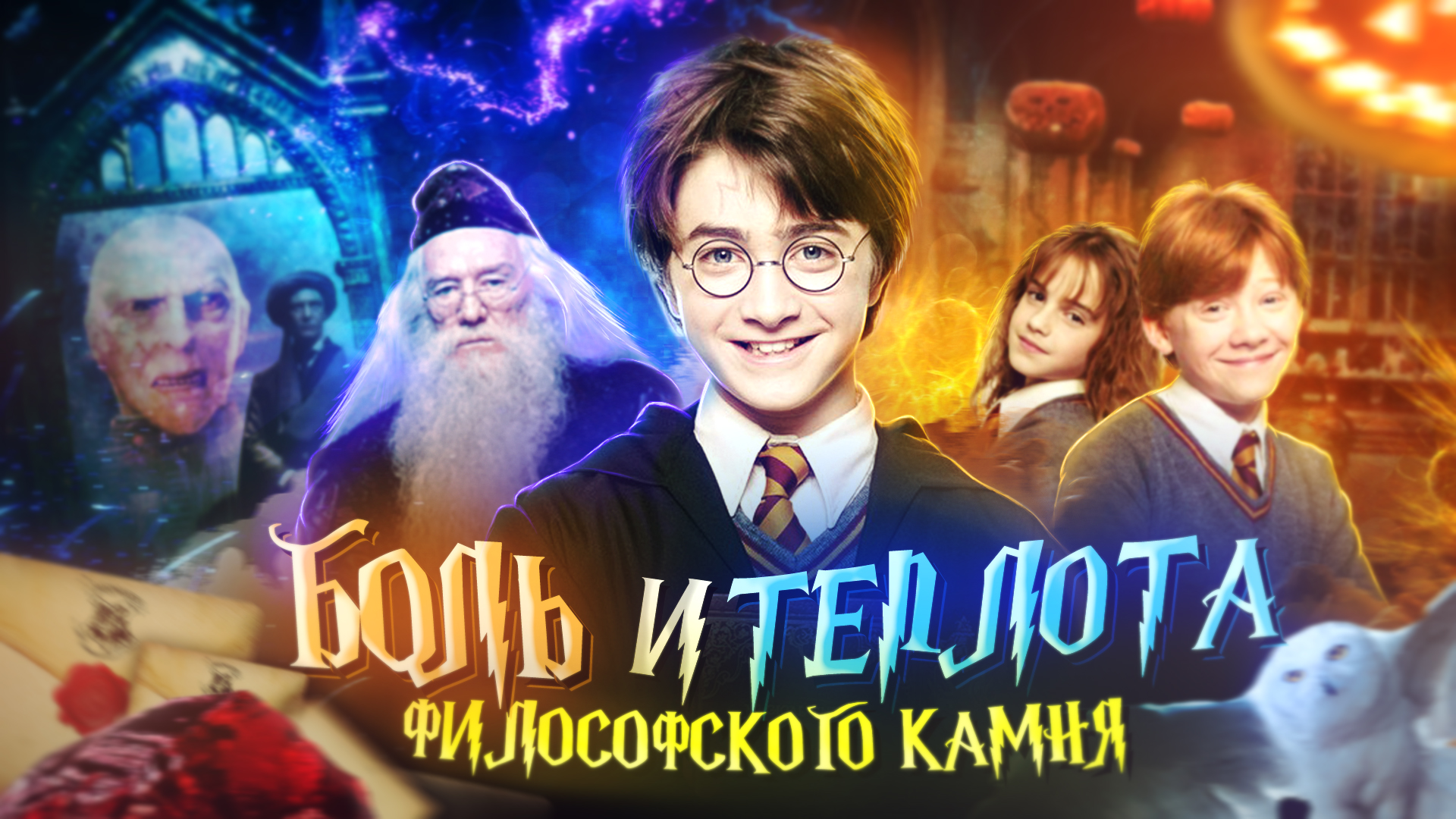 Harry potter 5 7