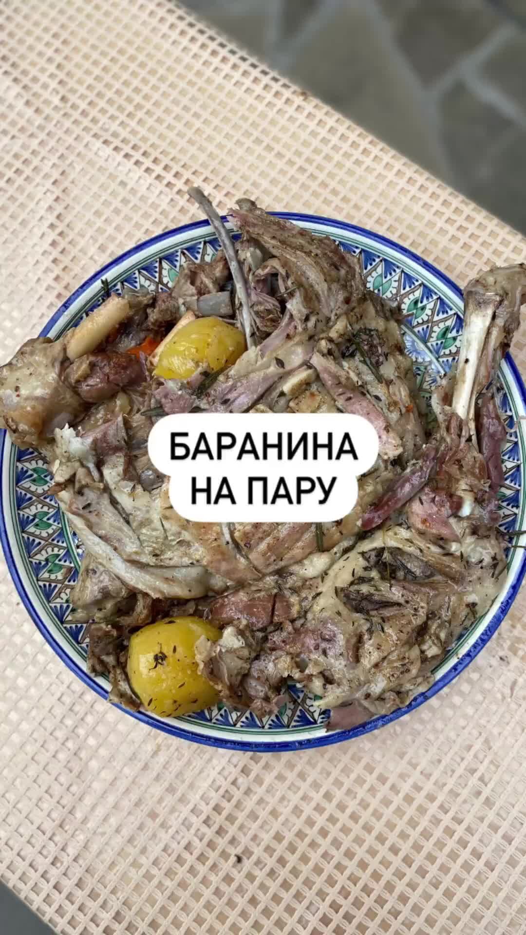 chef_orunbai | Баранина на пару🔥 | Дзен