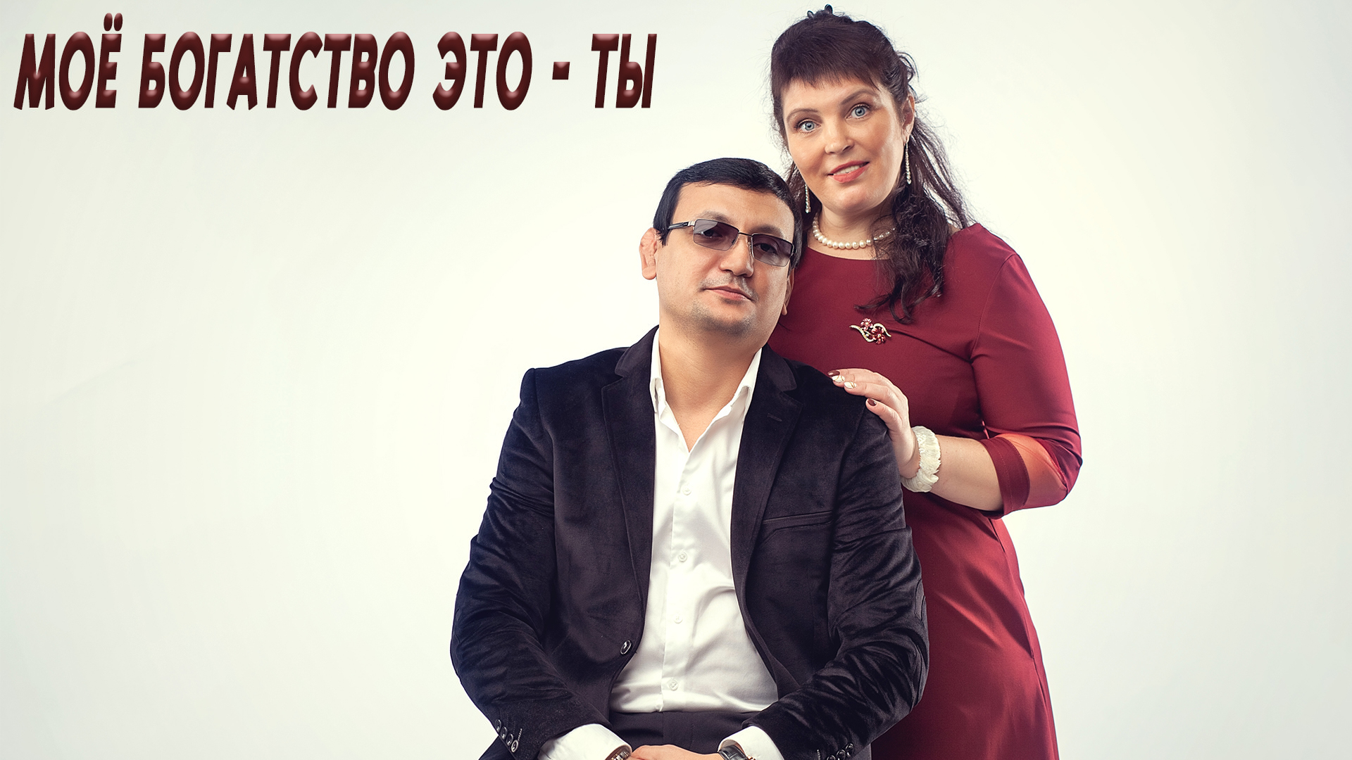 Песня все ушло только любовь осталась