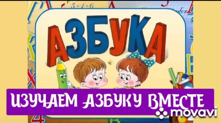 Азбука родительства