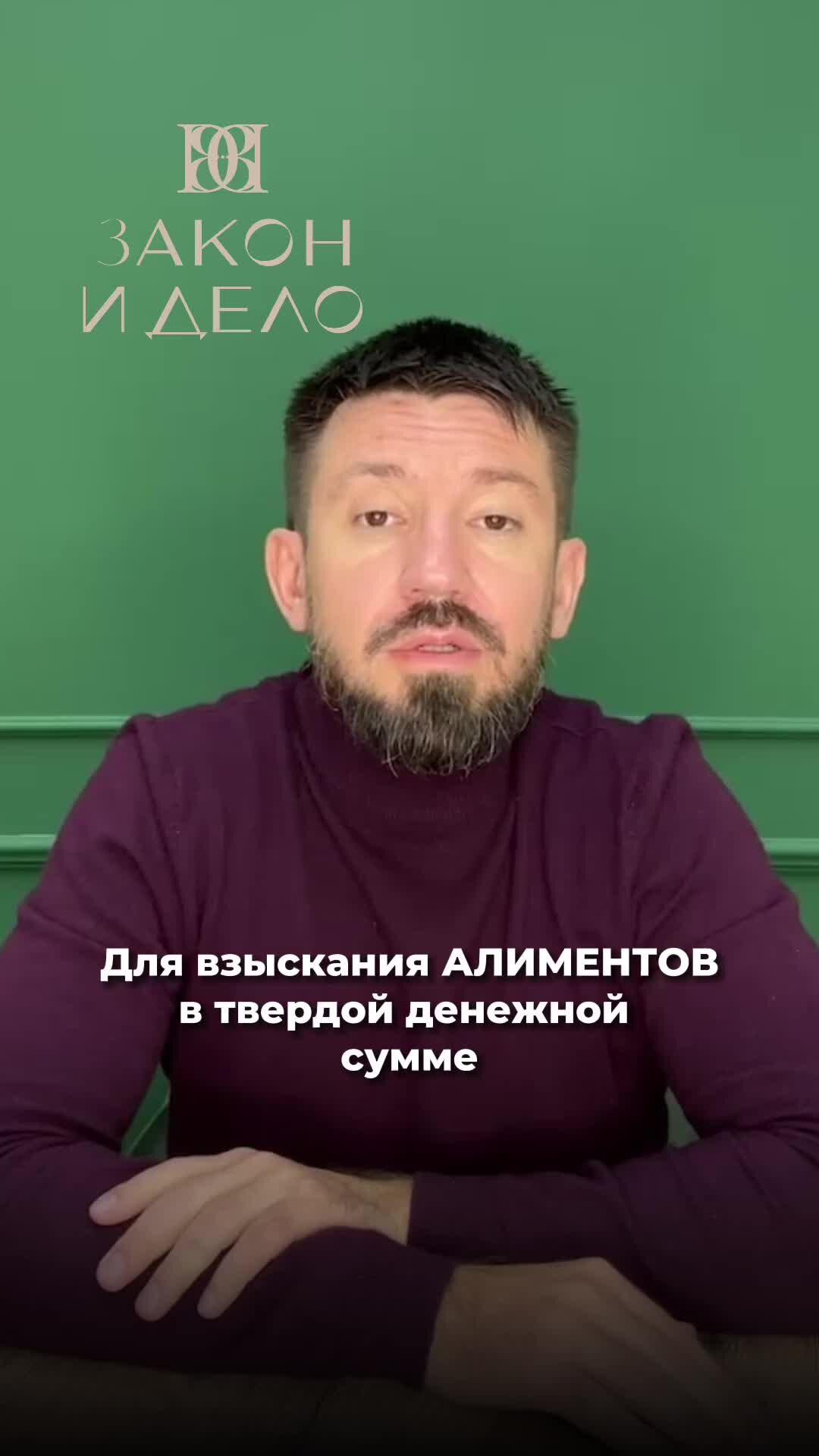 Юрист ДМИТРИЙ ТКАЧЕВ \"Закон и Дело\" Красноярск, Россия | АЛИМЕНТЫ ️ ...