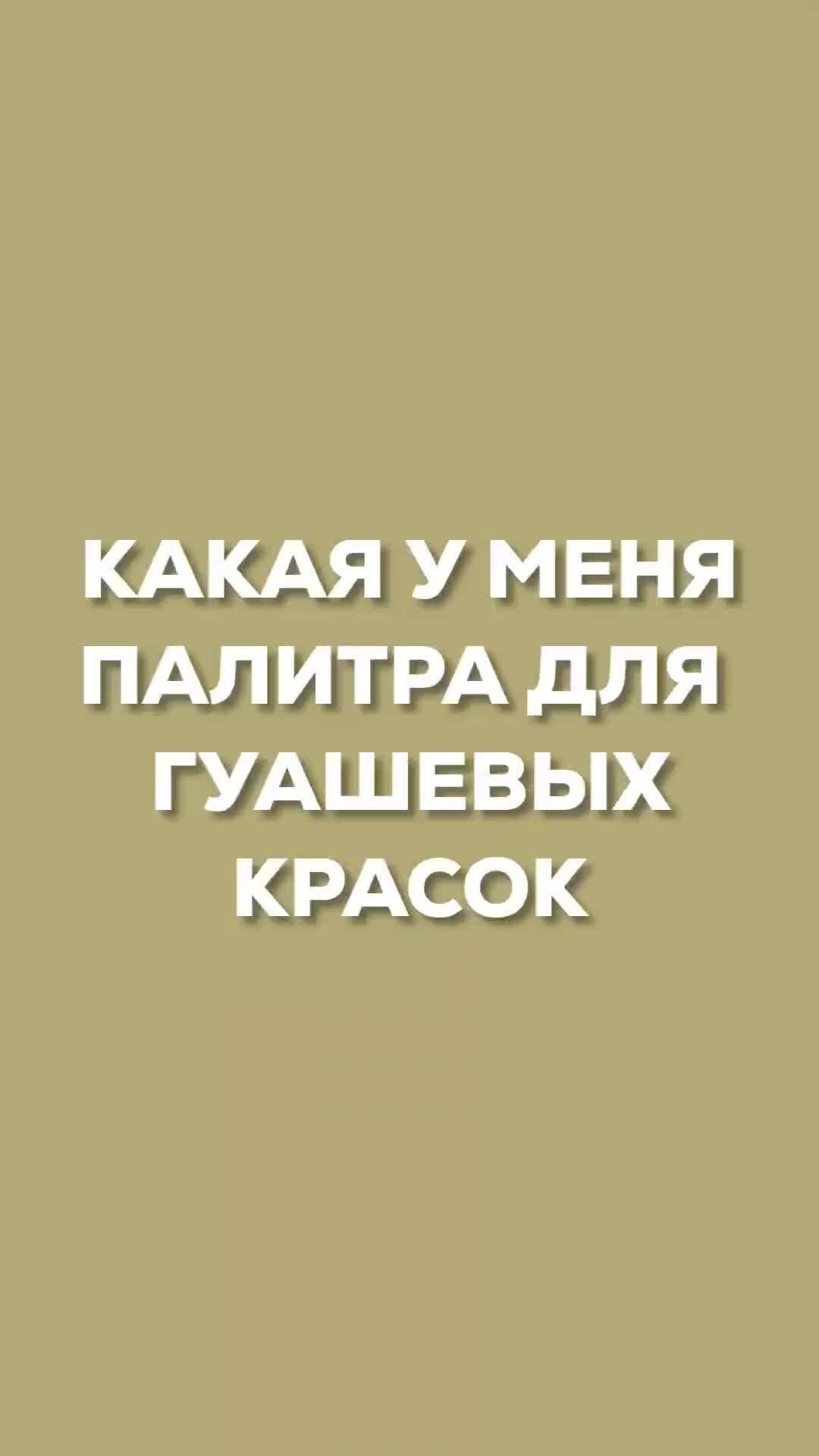 Уроки Рисования для детей и взрослых с Найннокс / ninenoks_art | Видео  уроки по детской живописи. | Дзен