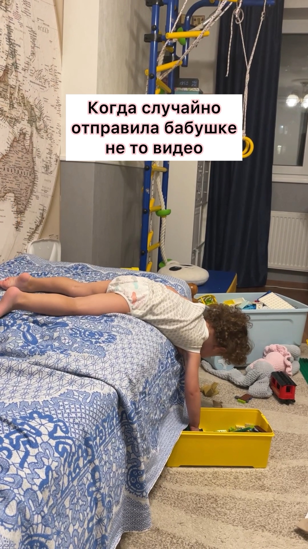 Отправь бабушку