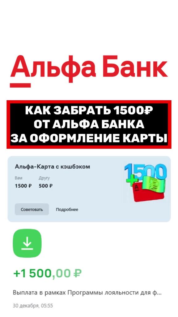 Карта альфа банка с кэшбэком. Кэшбэк по картам альфа банк. Альфа банк. Кэшбэк по картам альфа банк. Когда заработает альфа.