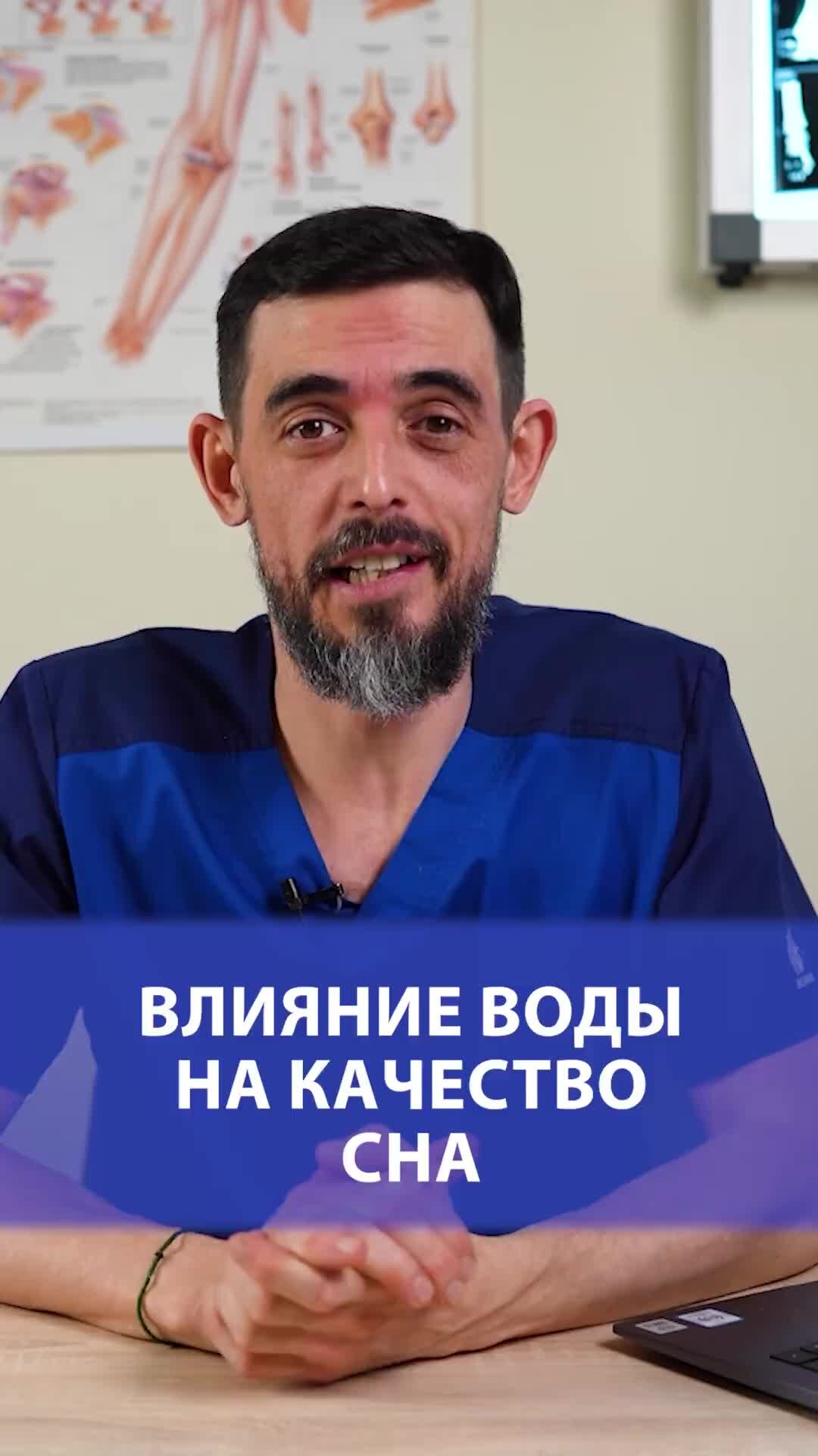 Руслан Масгутов | Влияние воды на качество сна | Дзен