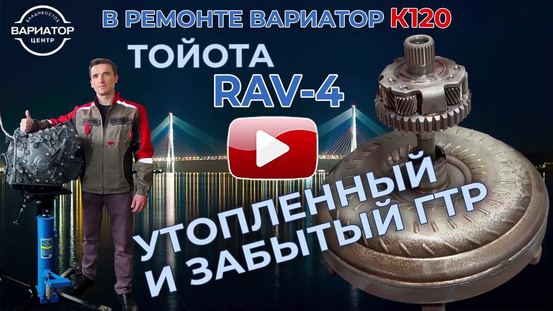 Вариатор центр владивосток. Конуса вариатора к114. центр вариатор москва ферганская отзывы отрицательные.