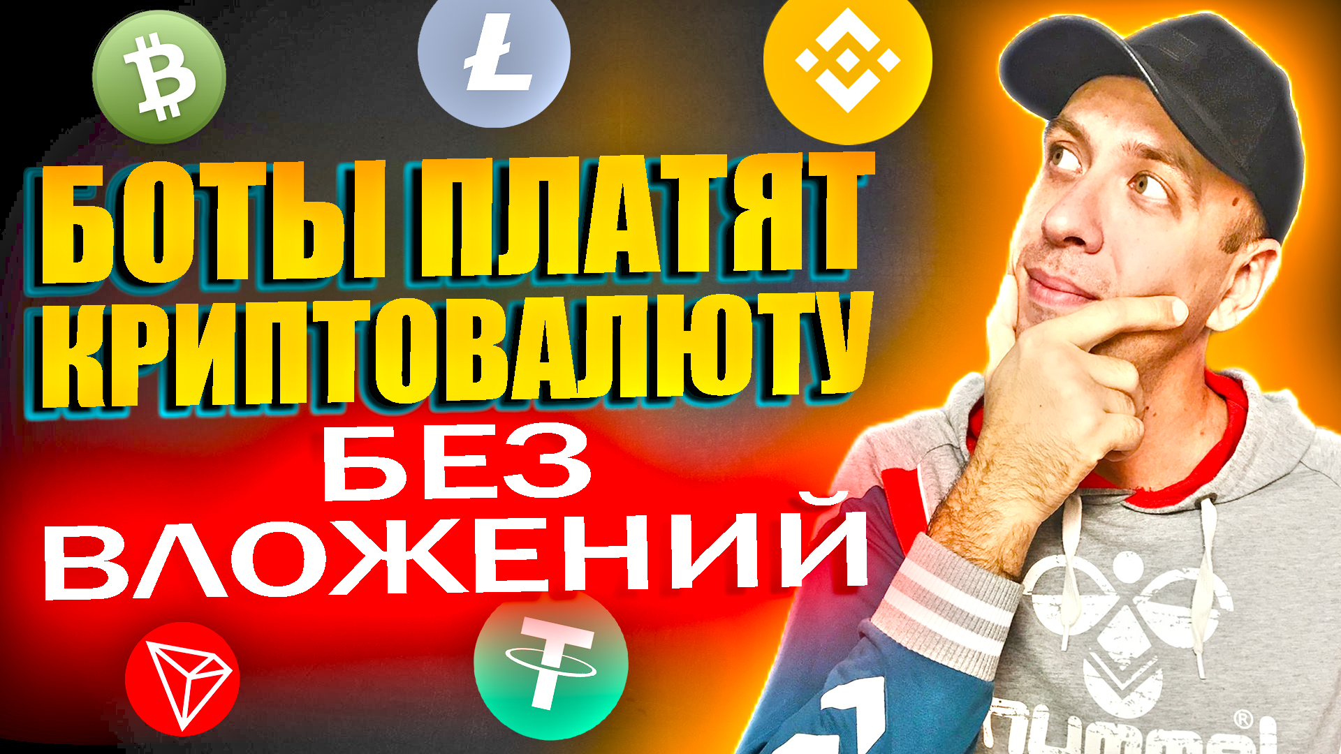 бесплатные деньги на телефон без вложений. бесплатные деньги на телефон без вложений. заработок на мобильных приложениях. мобильные приложения для заработка денег. заработок на телефоне.