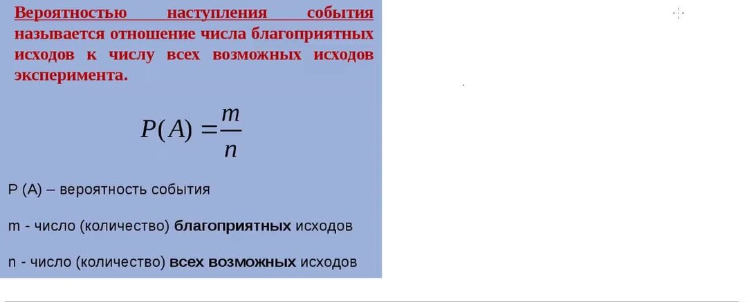 Задача на вычисление вероятности события