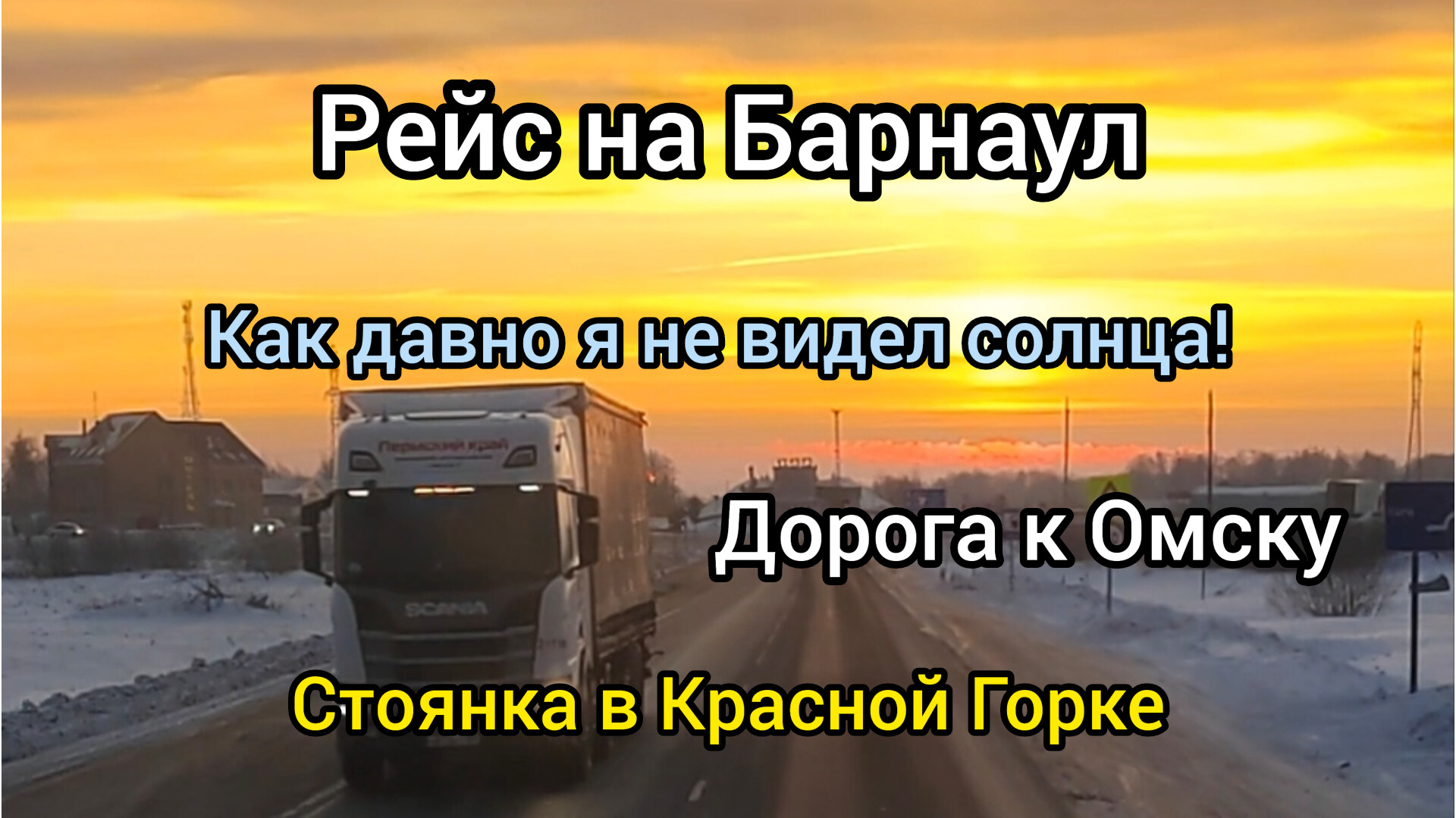 омск барнаульская 1