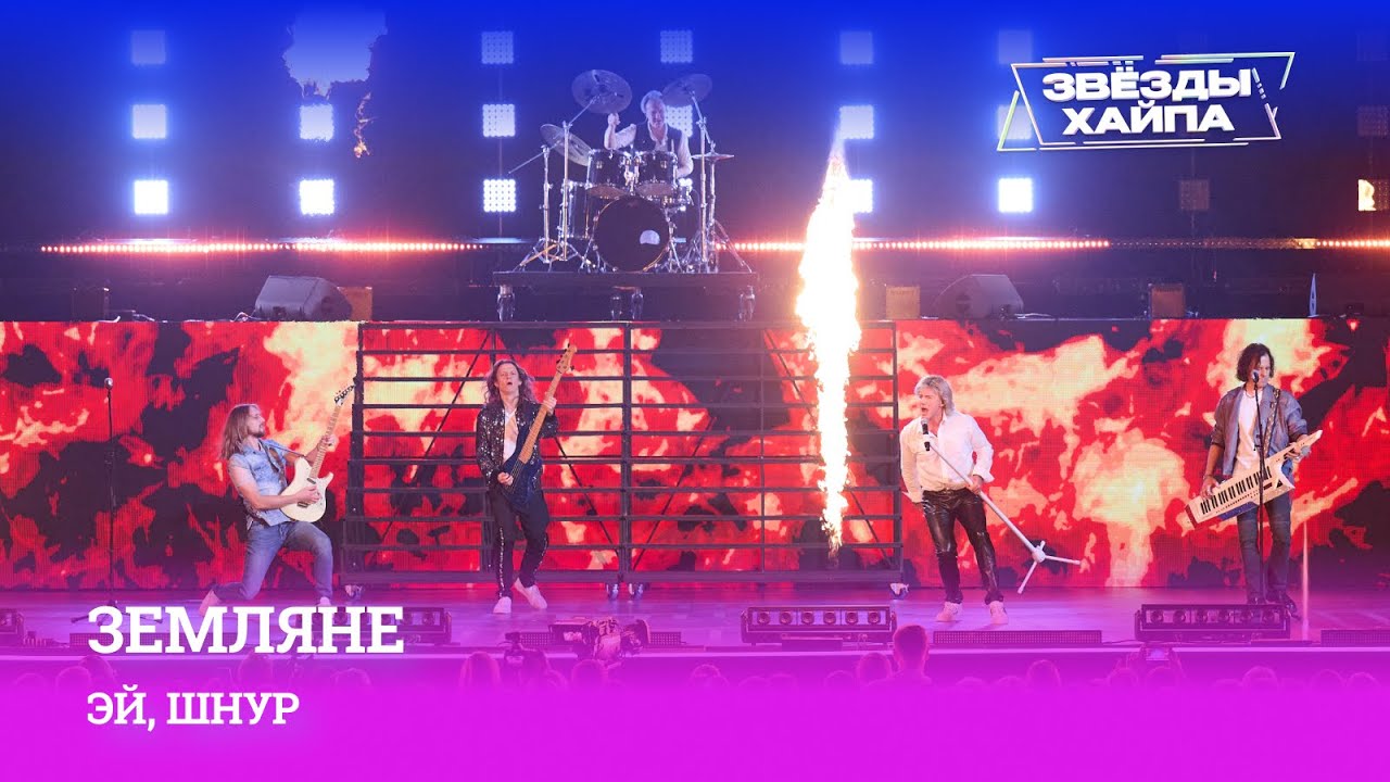 юрий антонов земляне золотой граммофон 2021. сергей скачков 2021. земля в иллюминаторе группа земляне солист. концерт на первом 2021. земляне звезды.