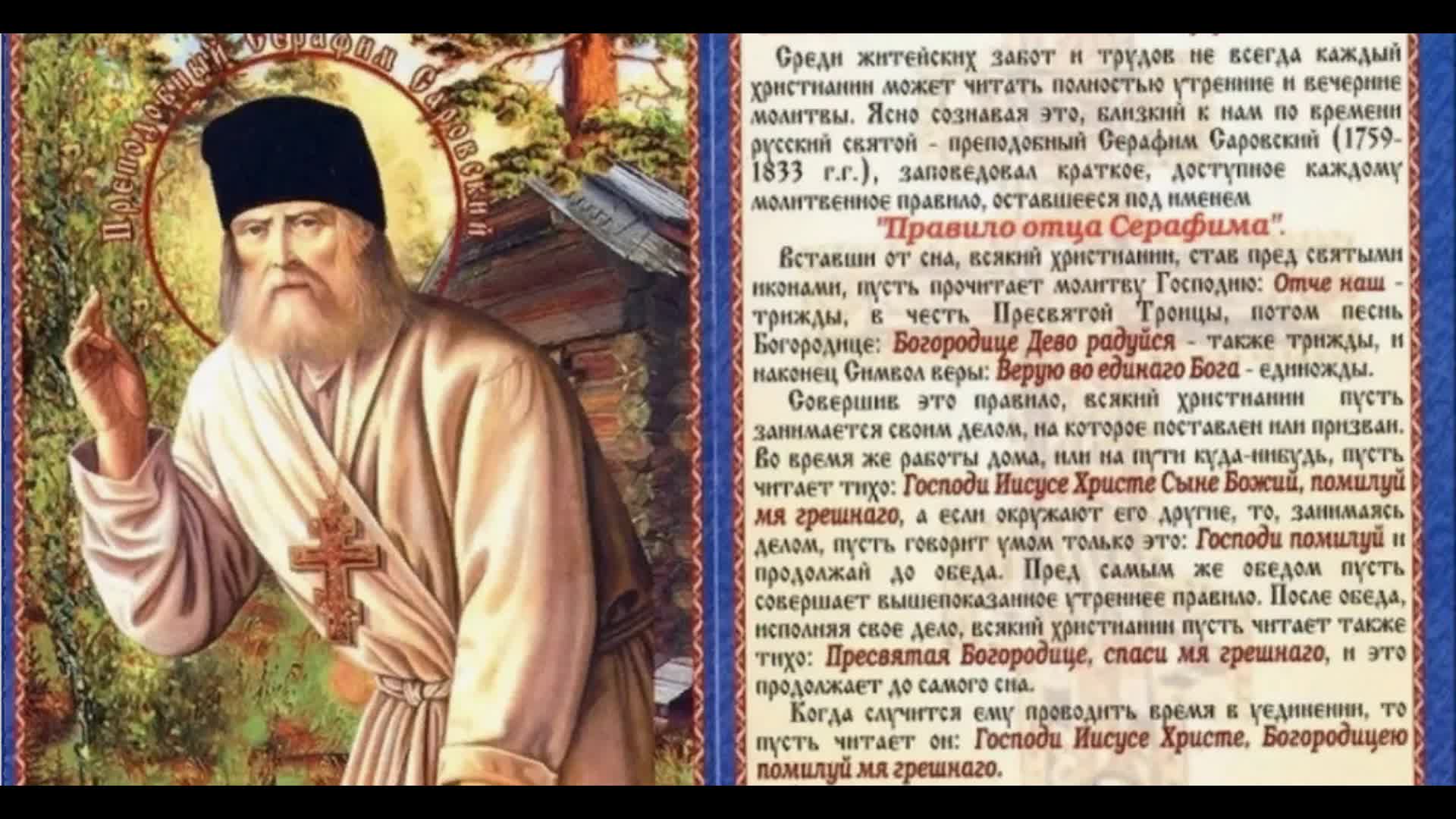 Богородичен это