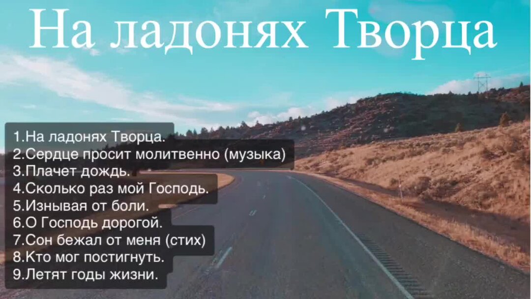 Богатство души человека. Поток божественной энергии. Душевные иллюстрации. Через эту песню творец. Крайон ченнелинг исцеление.