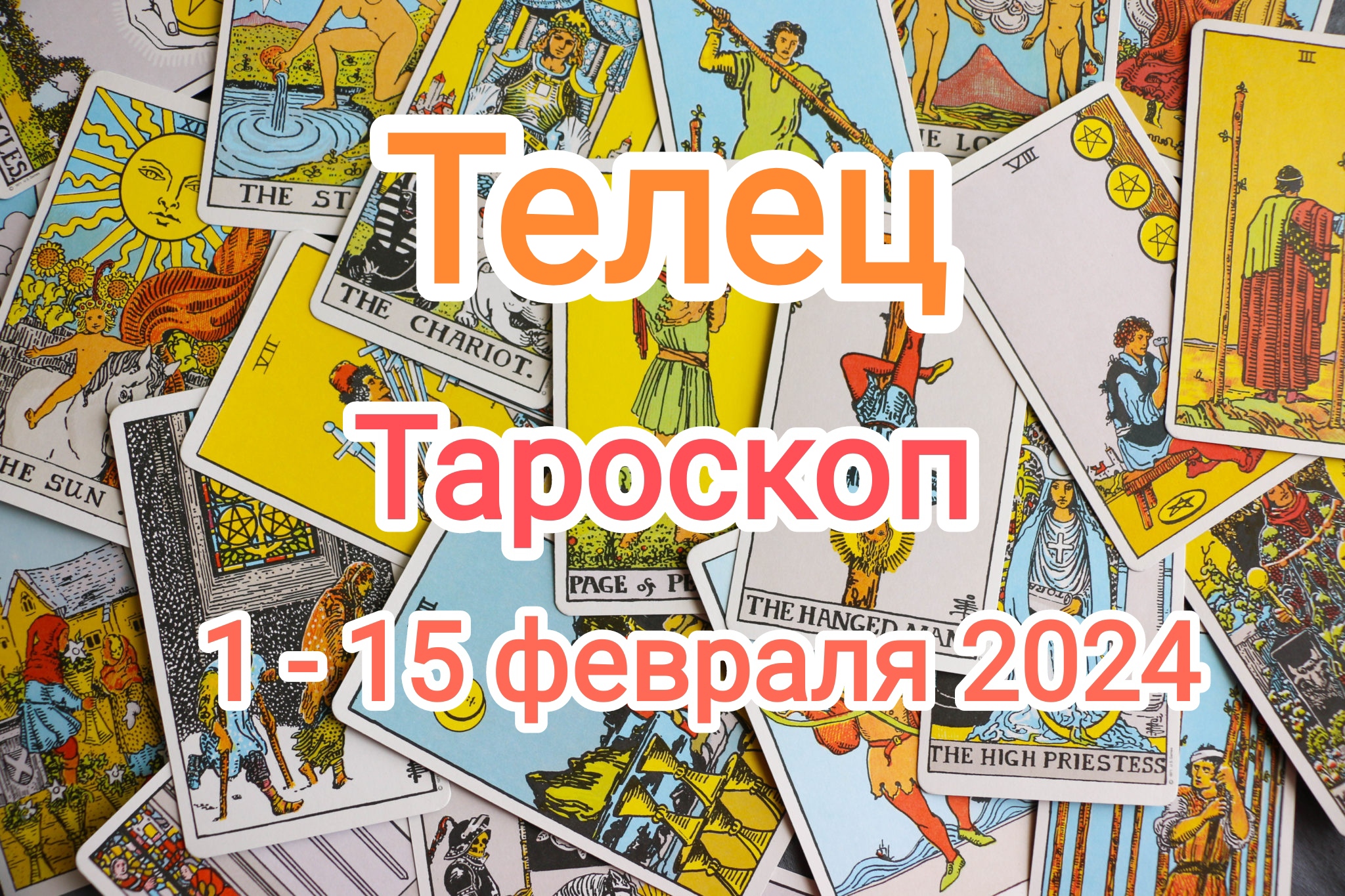 знаки зодиака в переписке. телец написал что любит. высказывания про скорпионов мужчин. высказывания про тельца. телец.