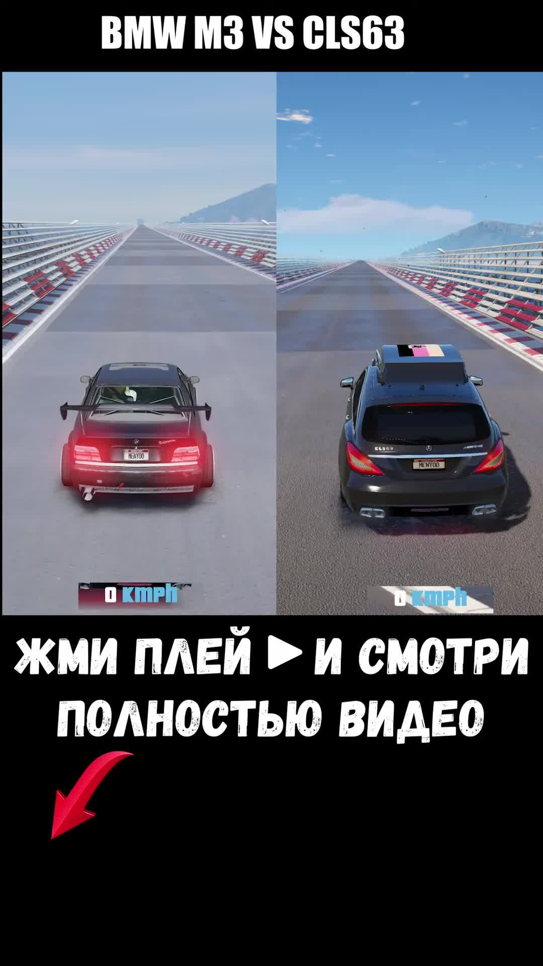 Руф | BMW M3 VS CLS 63 НА ЧИТ ТАЧКАХ НА МАКСИМАЛЬНОЙ СКОРОСТИ В GTA 5  ONLINE ! | Дзен