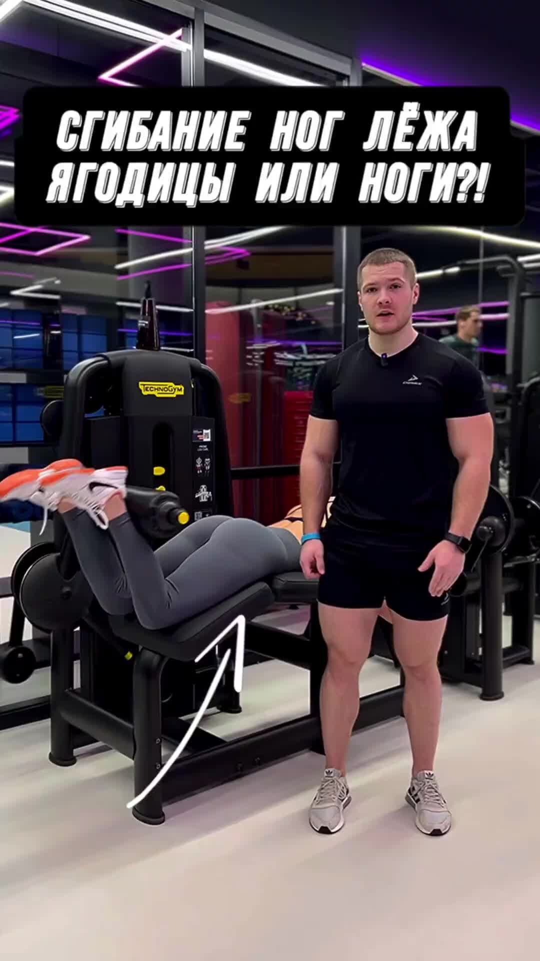 упражнения пяткой на колено. сгибание ног лежа в тренажере техника. мышцы разгибатели коленного сустава. сгибание колена стоя. согнуть ногу в колене.