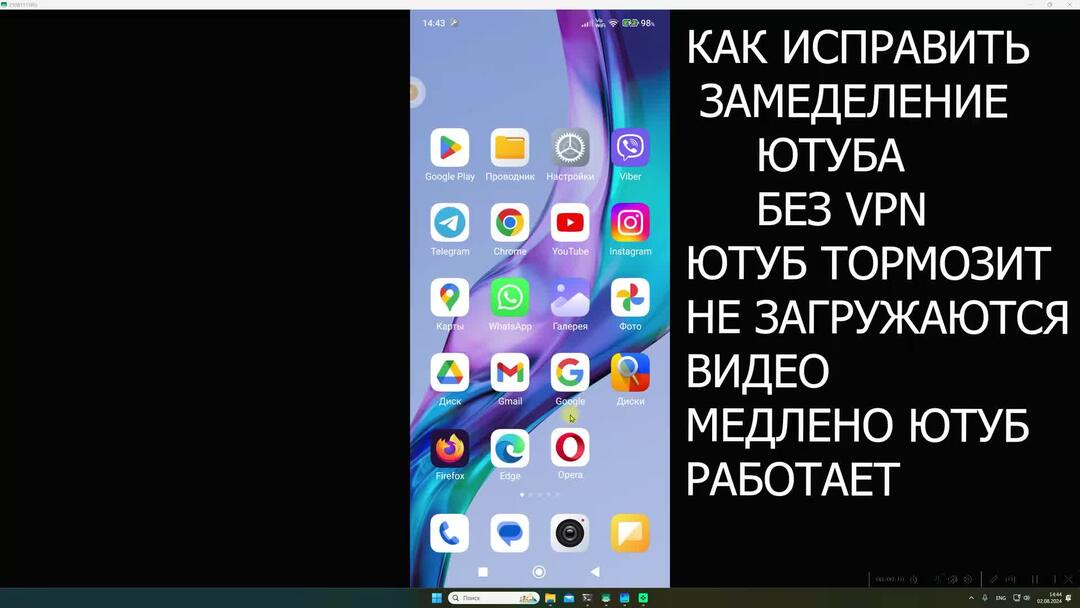 Как исправить замедление ютуба на пк