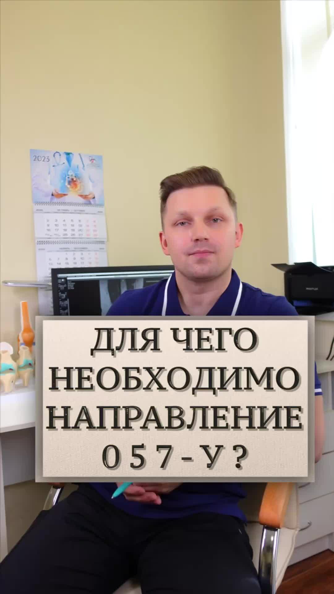dr_krasnov | зачем нужно направление 057у ? #направление #операция # ...