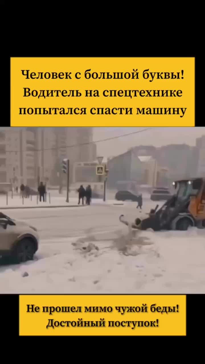 Спецтехник | Человек с большой буквы | Водитель на спецтехнике помог ...
