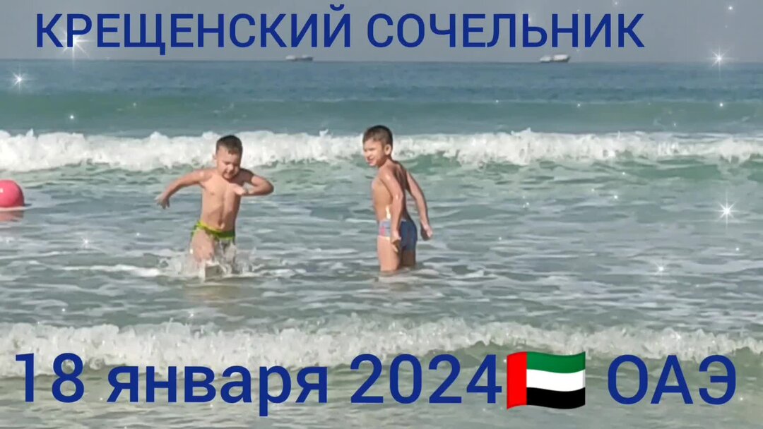 18 января крещенский сочельник можно ли мыться. 18 января крещенский сочельник можно ли мыться. освящение воды. крещение господне в иордане. 18 января крещенский сочельник можно ли мыться.