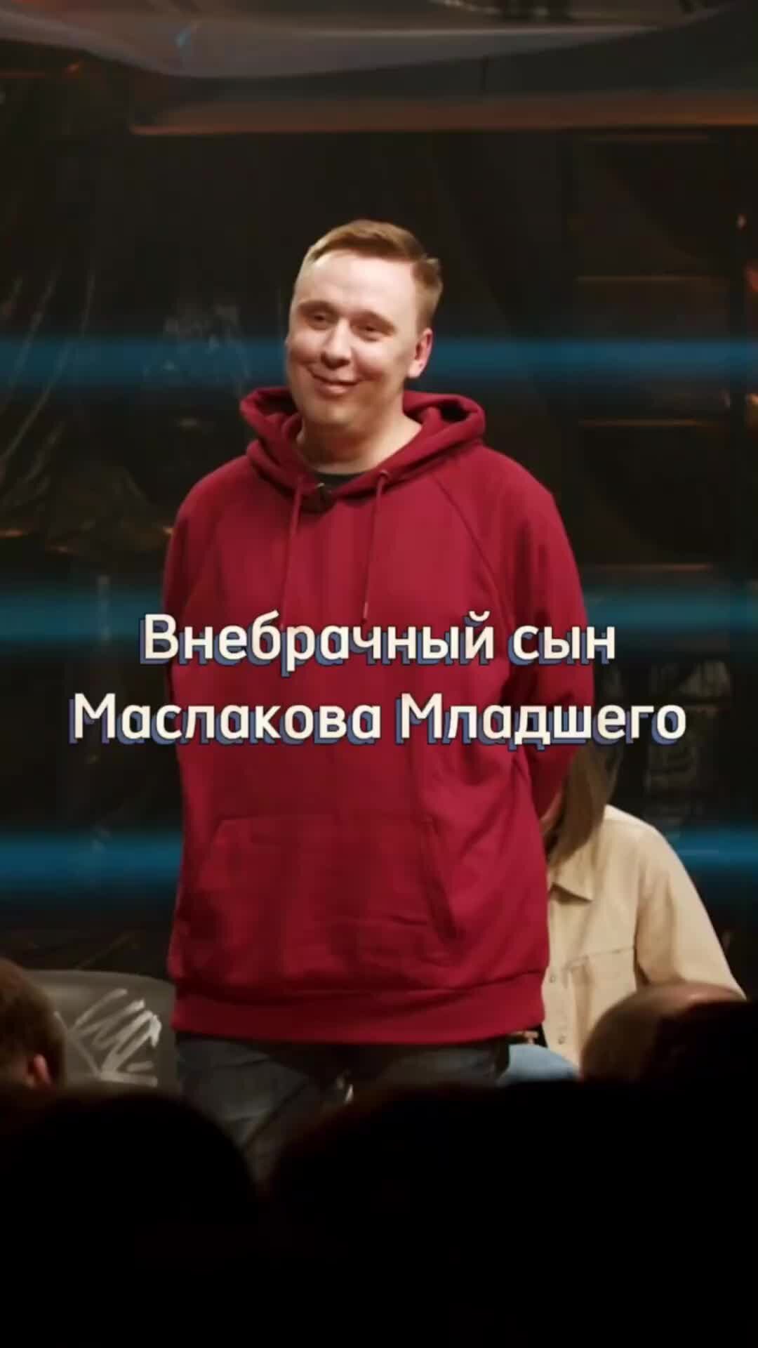 Сериалы|Фильмы|Хорев | Внебрачный сын Маслякова Младшего | Дзен