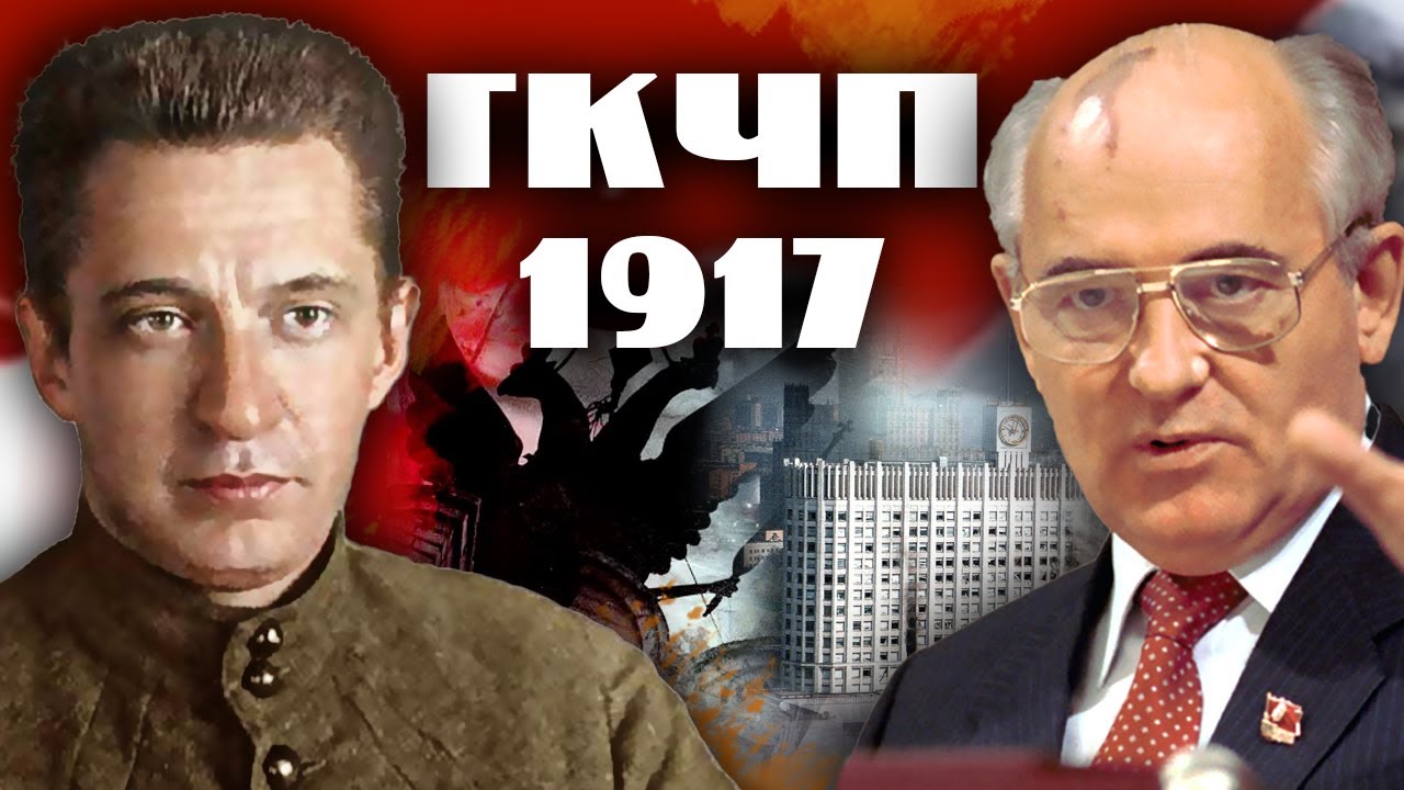 Революционный заговор. Революционный заговор. Историки россии самые известные современные. Революция заговор. Все млечин.