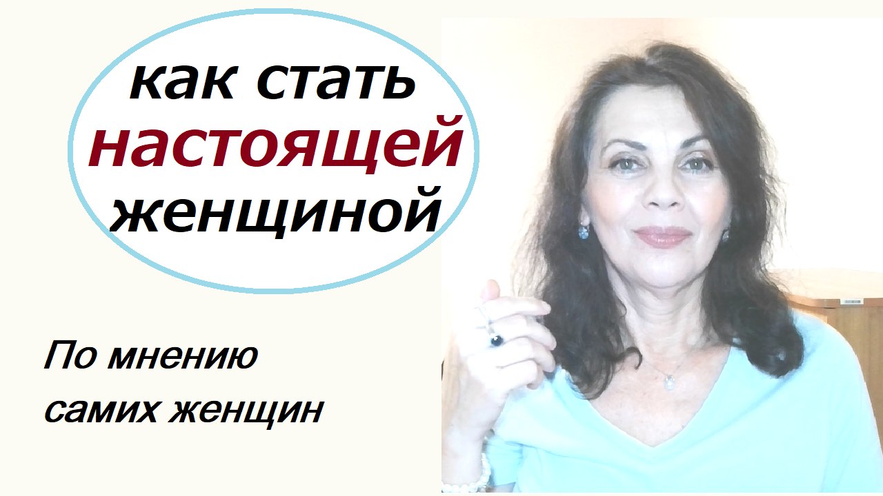 Лайкает женщин