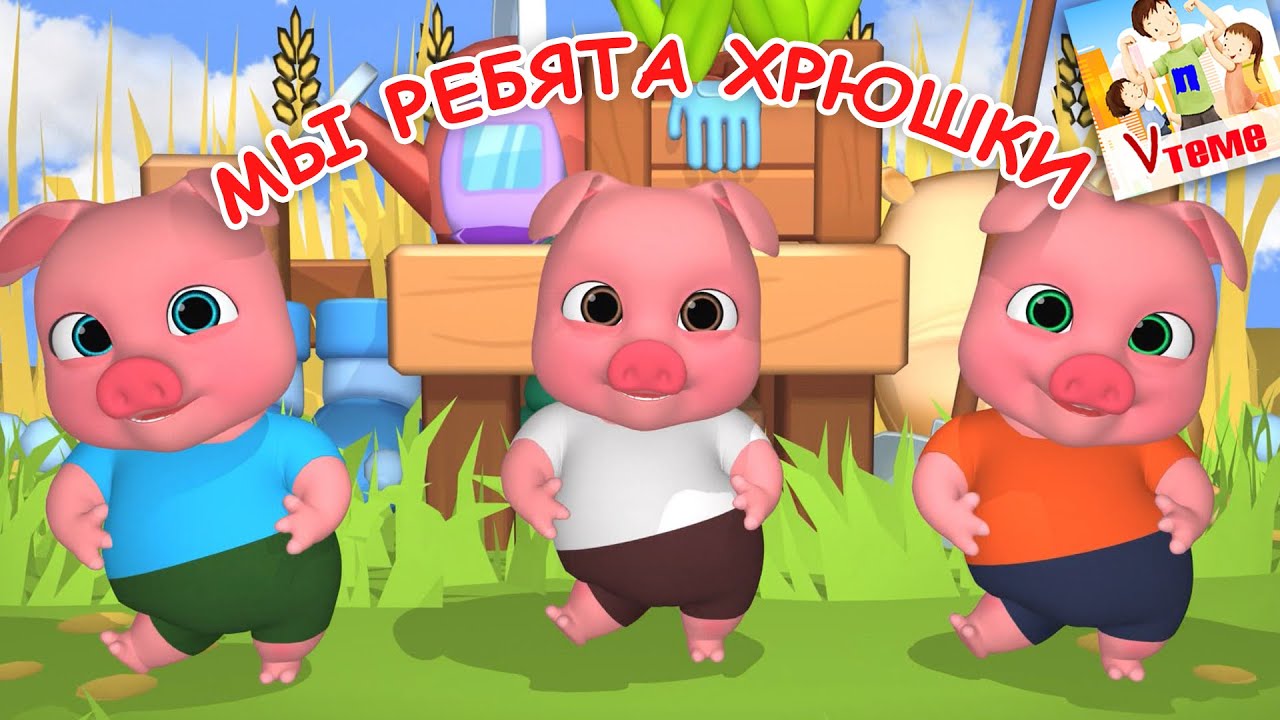 Песня из мультфильма настоящий. Песня из мультфильма настоящий