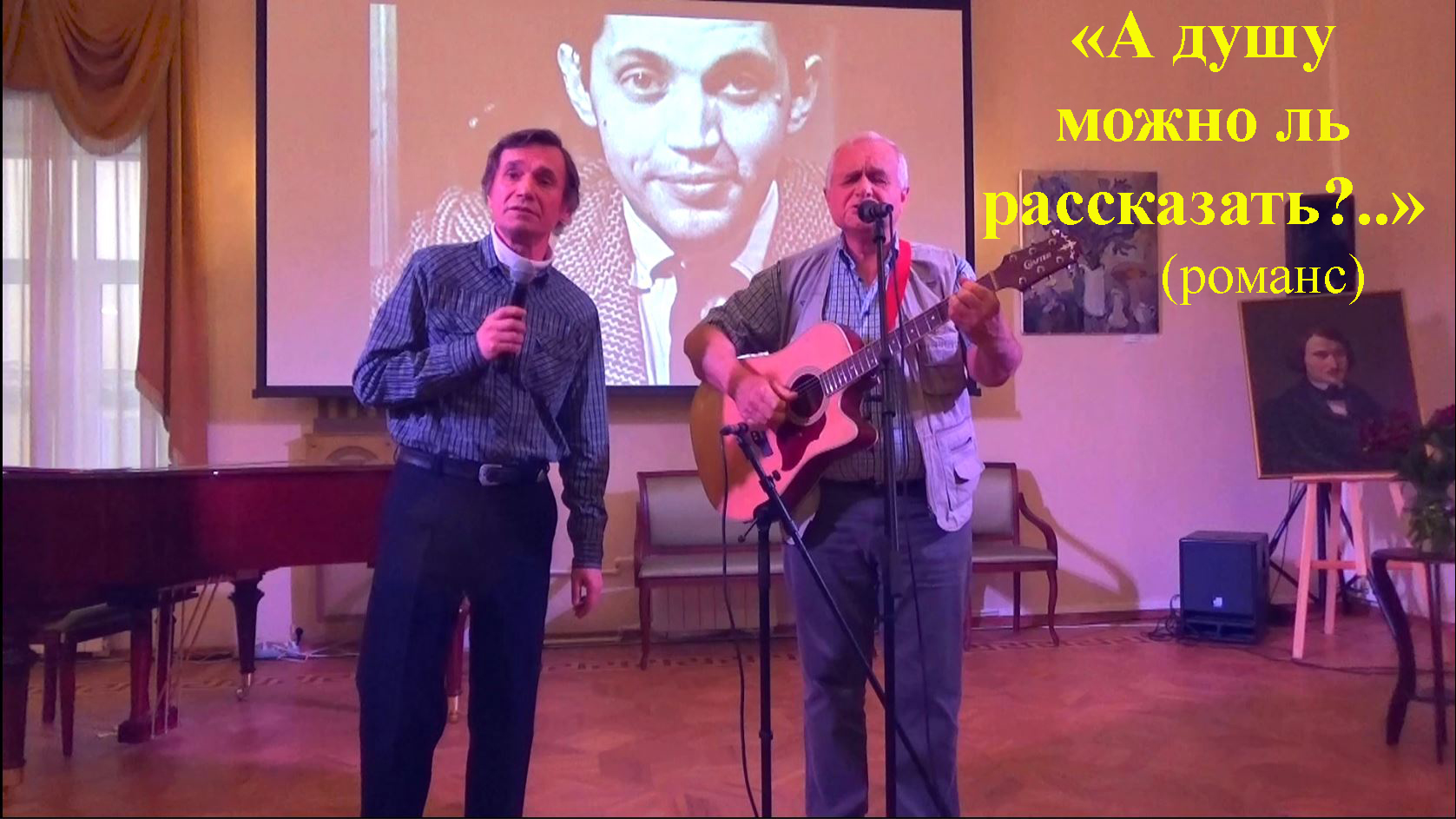 песня моя душа струною пела