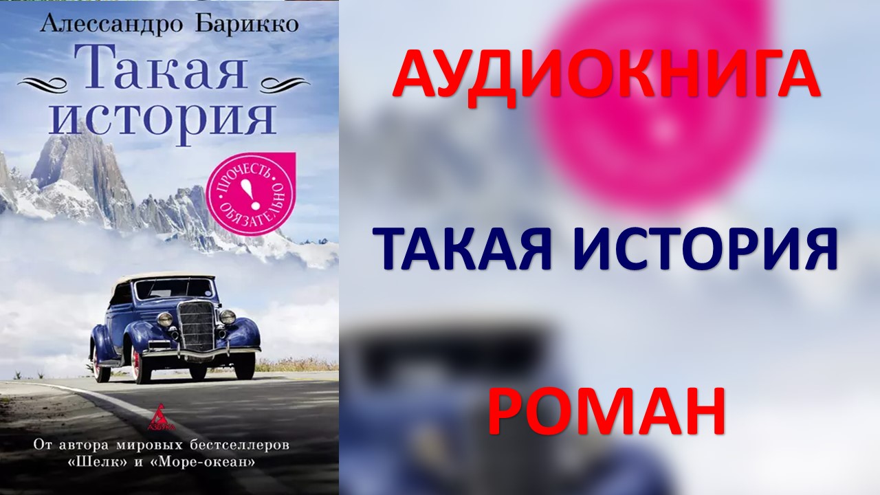 дзен рассказы истории слушать