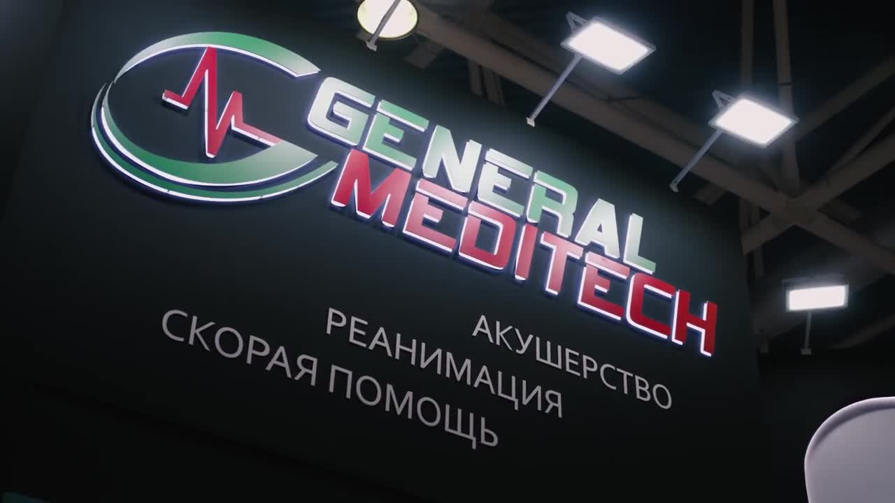 Российская Неделя Здравоохранения 2023-General Meditech