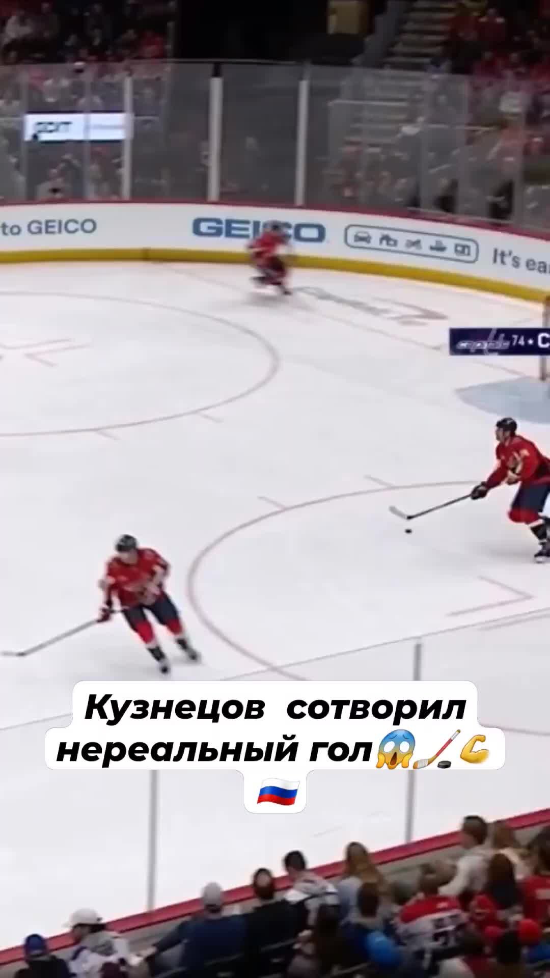 NHL NEWS – хоккейная аналитика НХЛ известного сайта | Чудо проход Кузнецова😱🏒💪🔥  и гол Дауда | Дзен