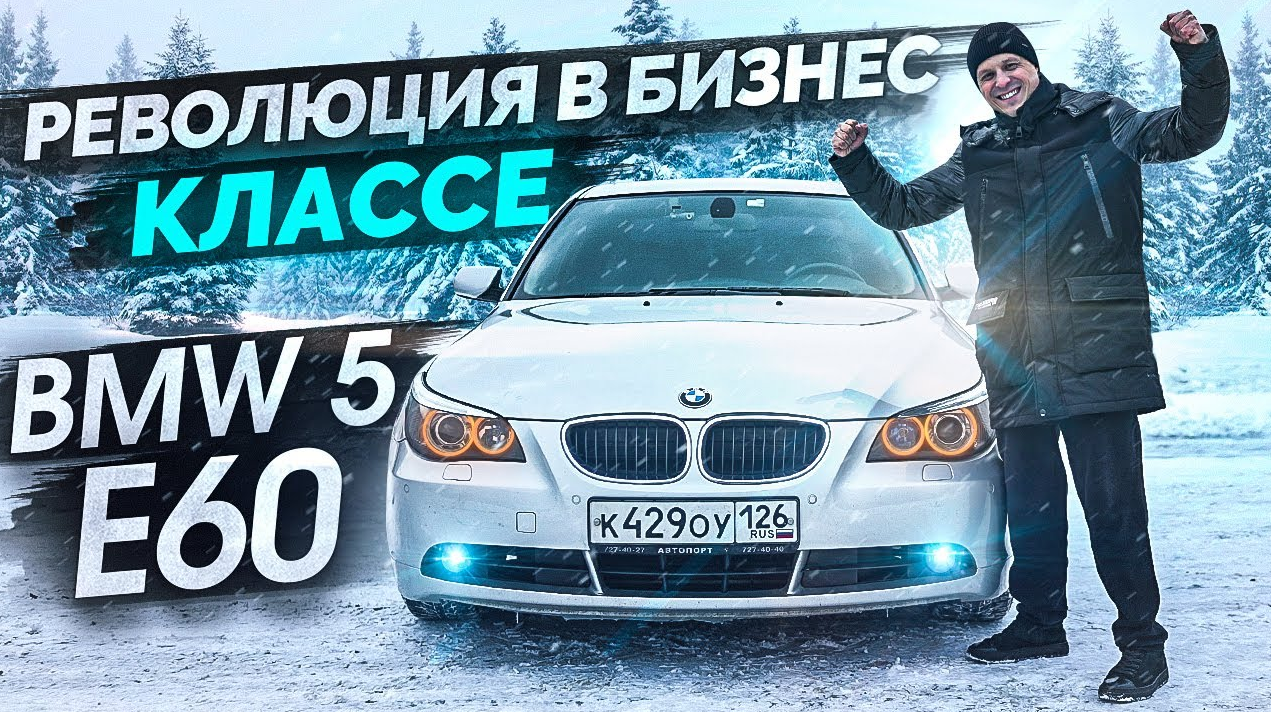 На канале трижды пять опубликовано 5 видеороликов. BMW тест драйв. М5 g30. Тест драйв одобрено. БМВ е1.