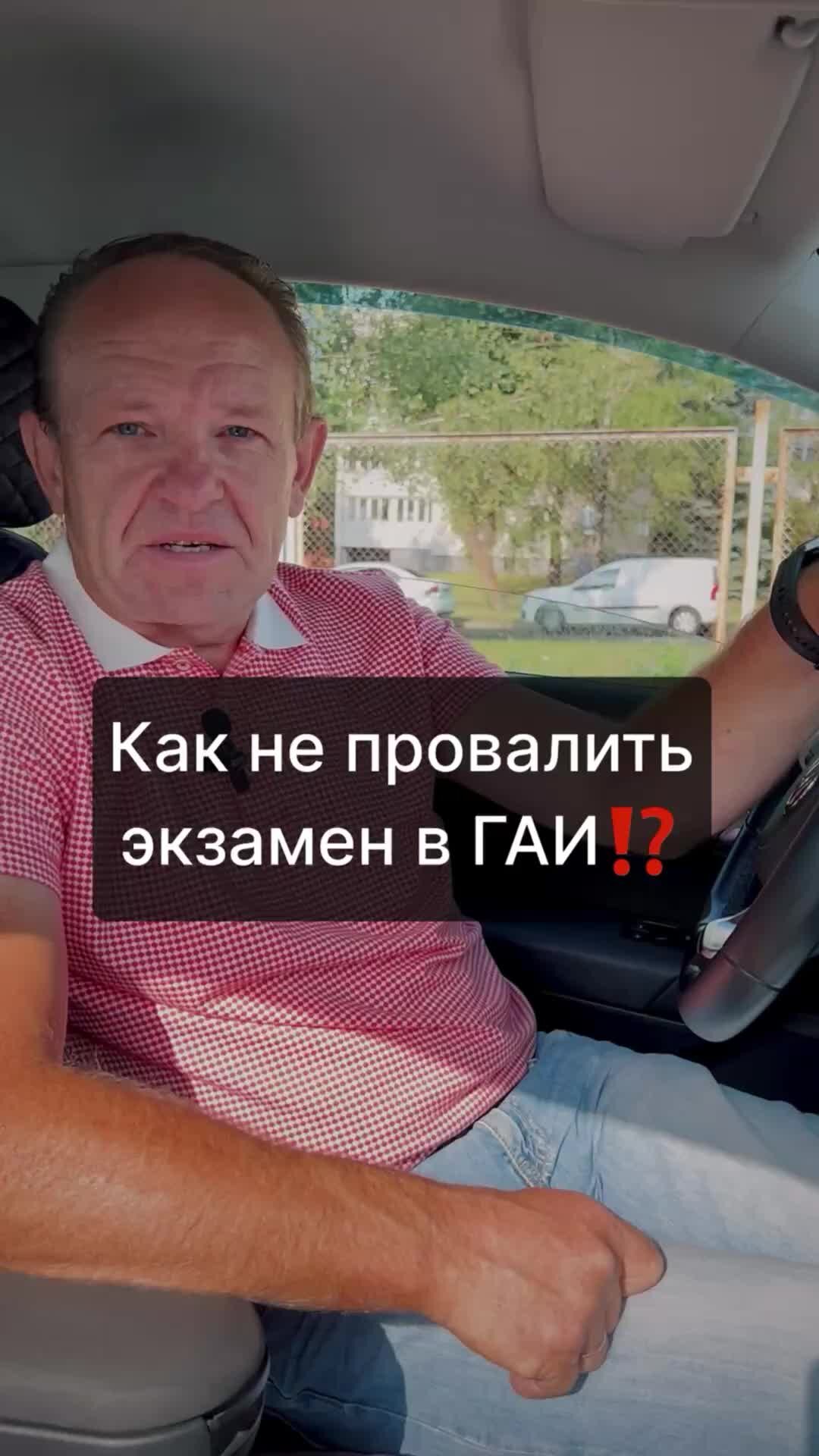АВТОШКОЛА МИНСК | Успехов на экзамене в ГАИ🤗#автошкола#урокивождения# ...
