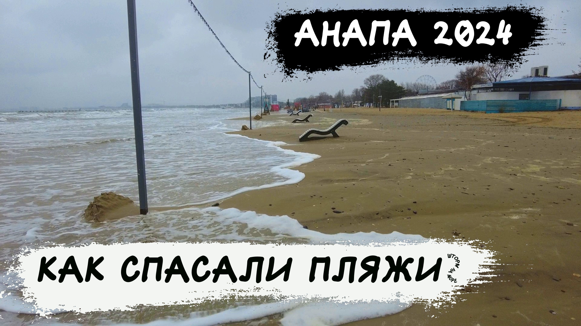В анапе сейчас безопасно. Погода в Анапе на июнь 2024