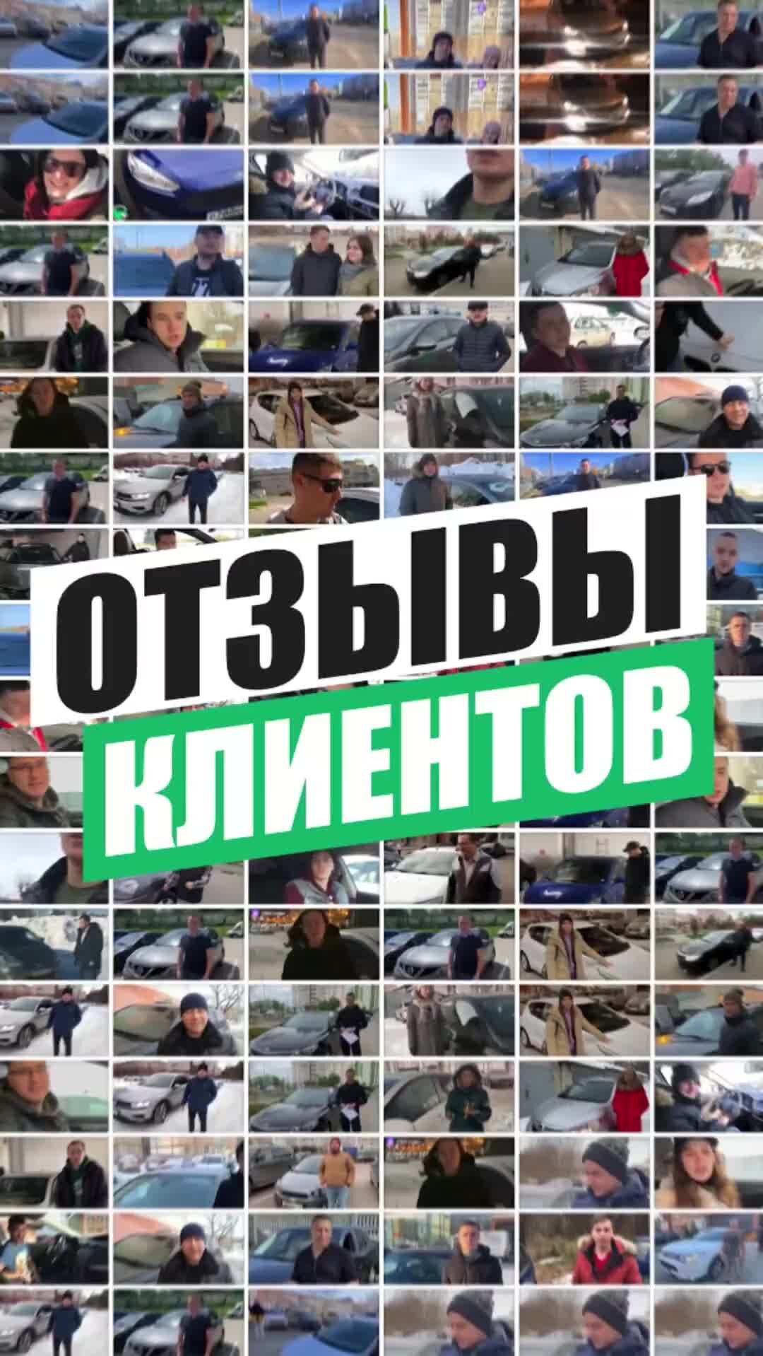 ЧЕСТНЫЙ ЭКСПЕРТ - подбор авто | Благодарим Илью за доверие! Поздравляем с  покупкой! Хочешь купить лучший автомобиль в своем бюджете - звони, подробно  обсудим все вопросы. 88007009804 (звонок по РФ бесплатный) | Дзен