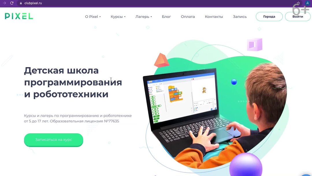 Школа программирования основы программирования. Школа пиксель. компьютерный опрос. программирование роблокс для детей.