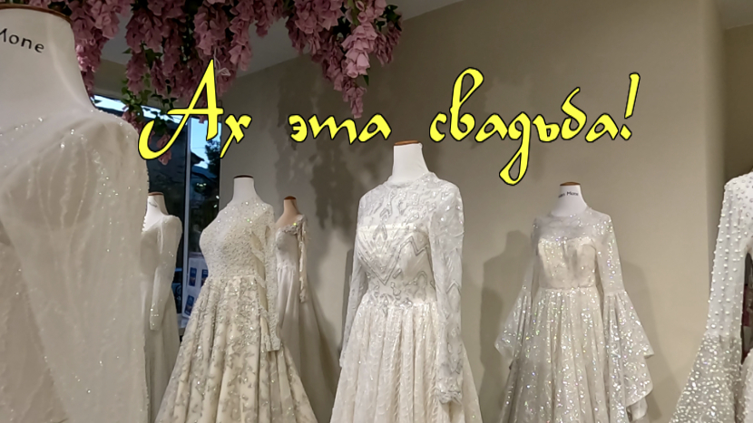 Куда Свадебное Платье фото 9