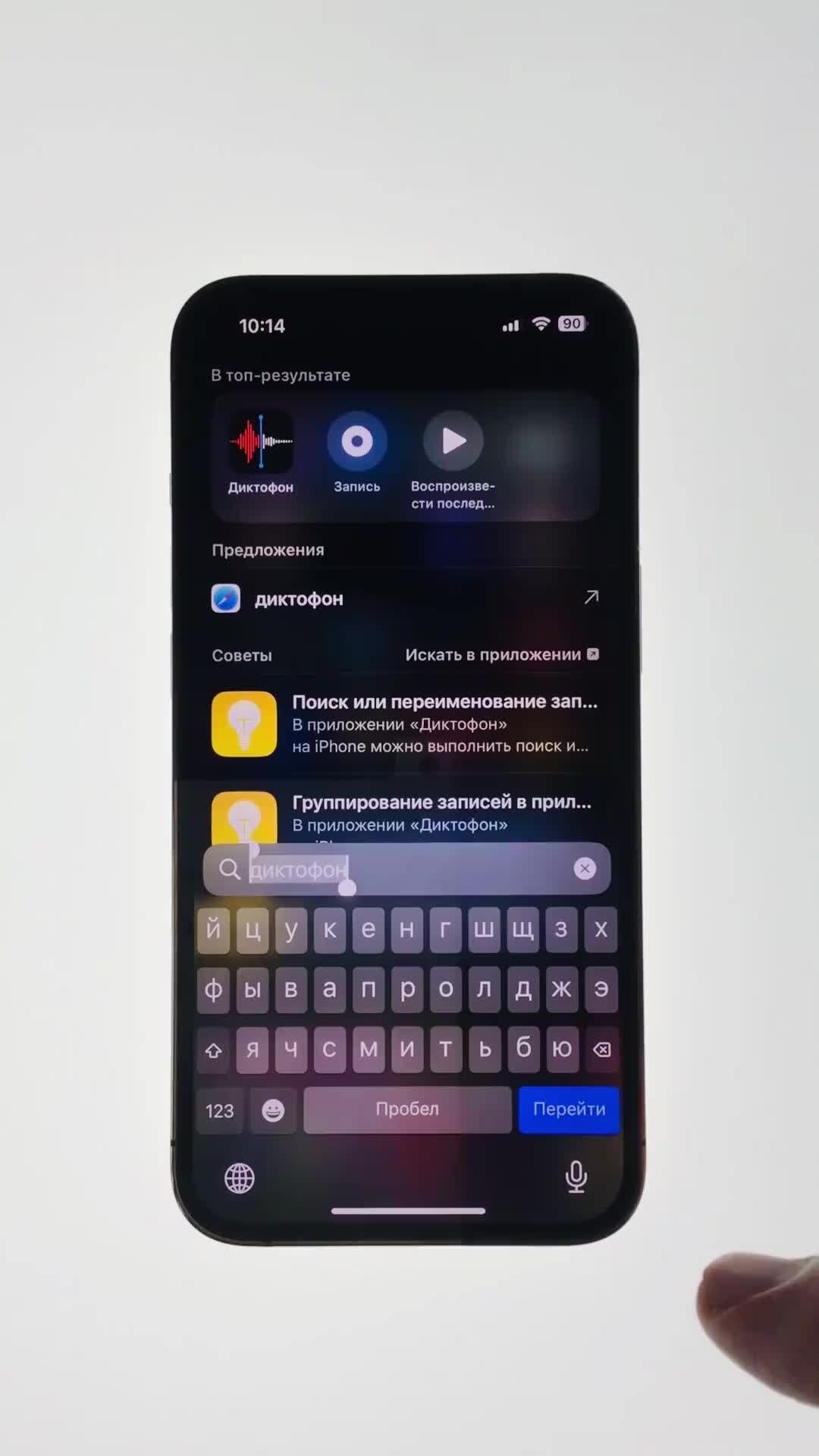 Bloha.ru | Качество звука в приложении «Диктофон» на iPhone можно улучшить,  изменив одну настройку. Для этого открываем «Настройки» и находим  «Диктофон». Переходим в «Качество звука» и выбираем «Lossless». | Дзен