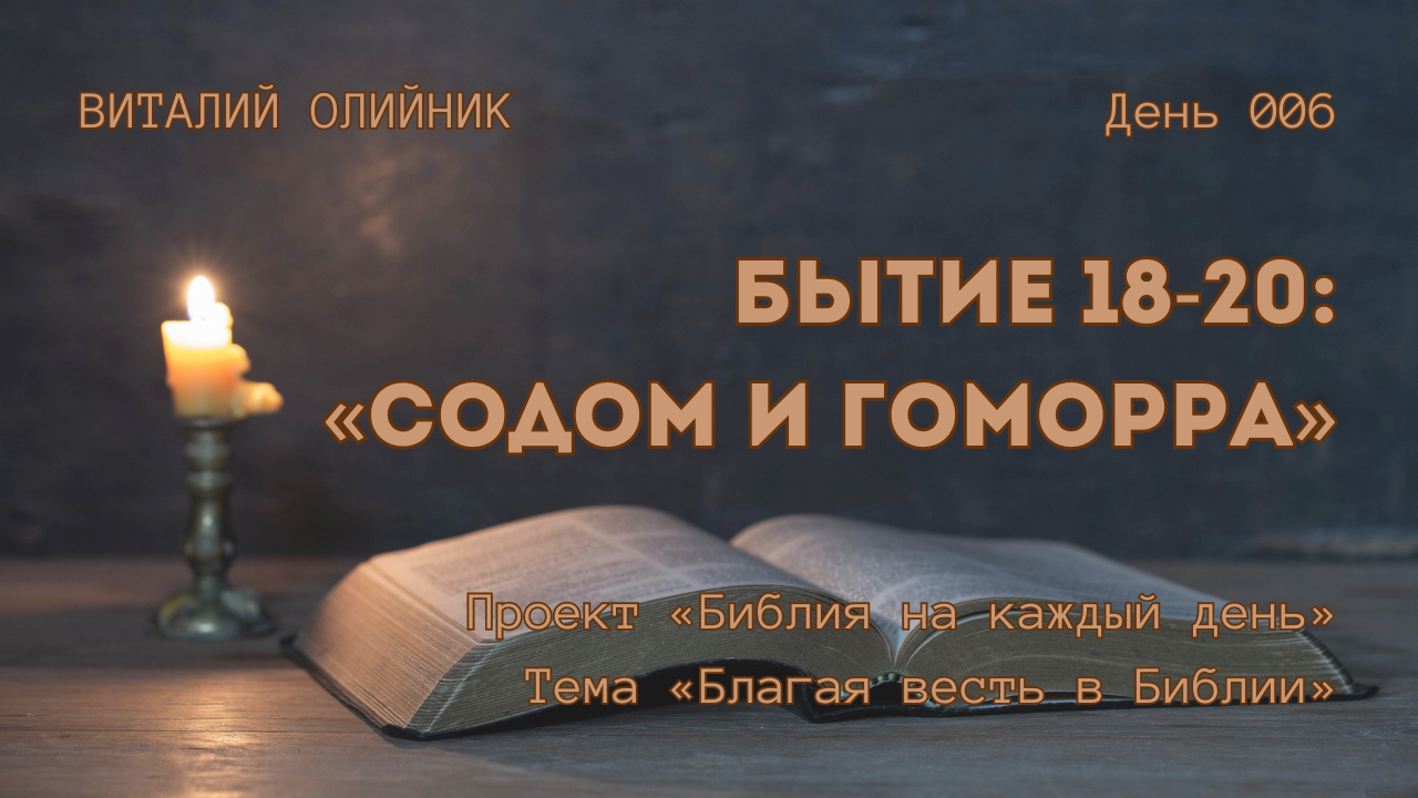 Тема разговоров о важном 18 декабря