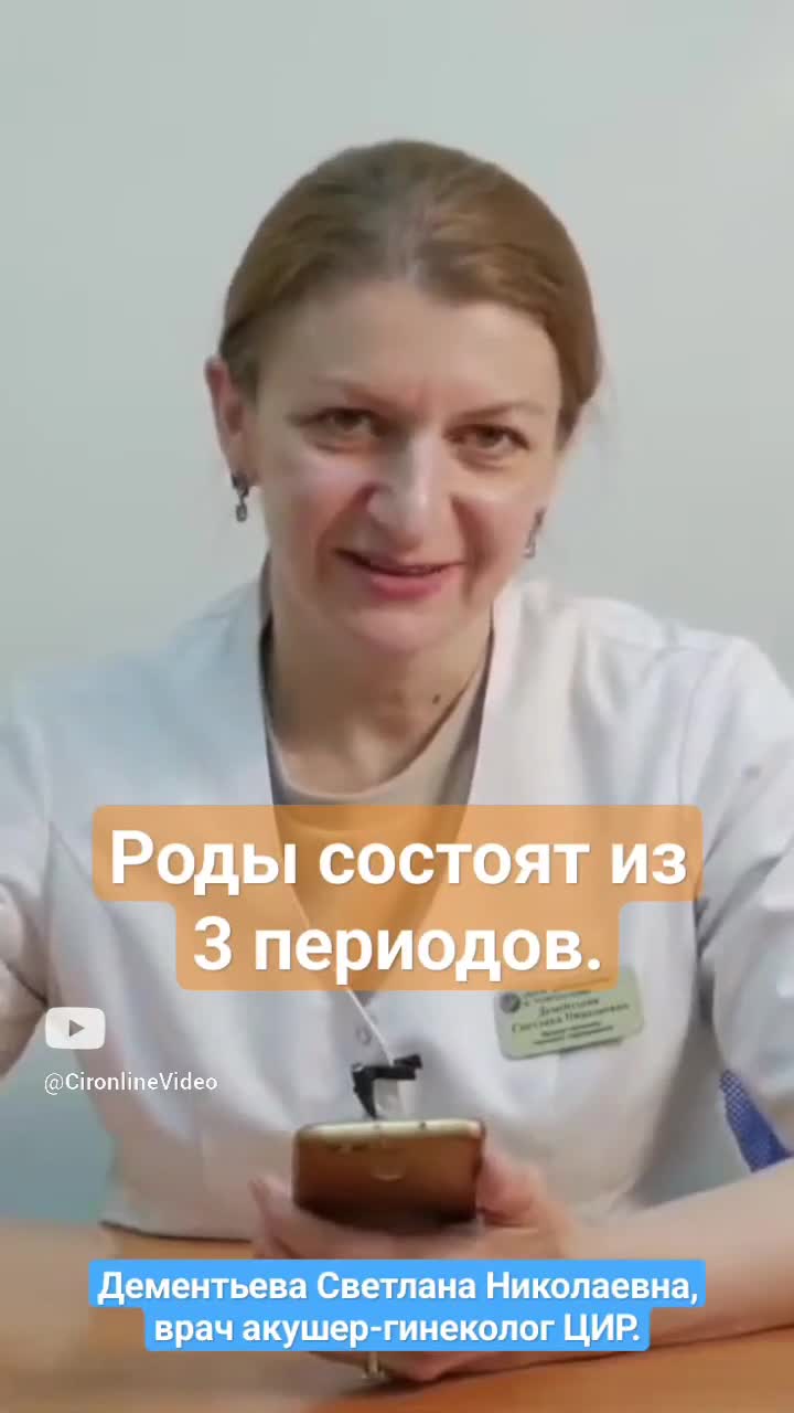 Консультация гинеколога